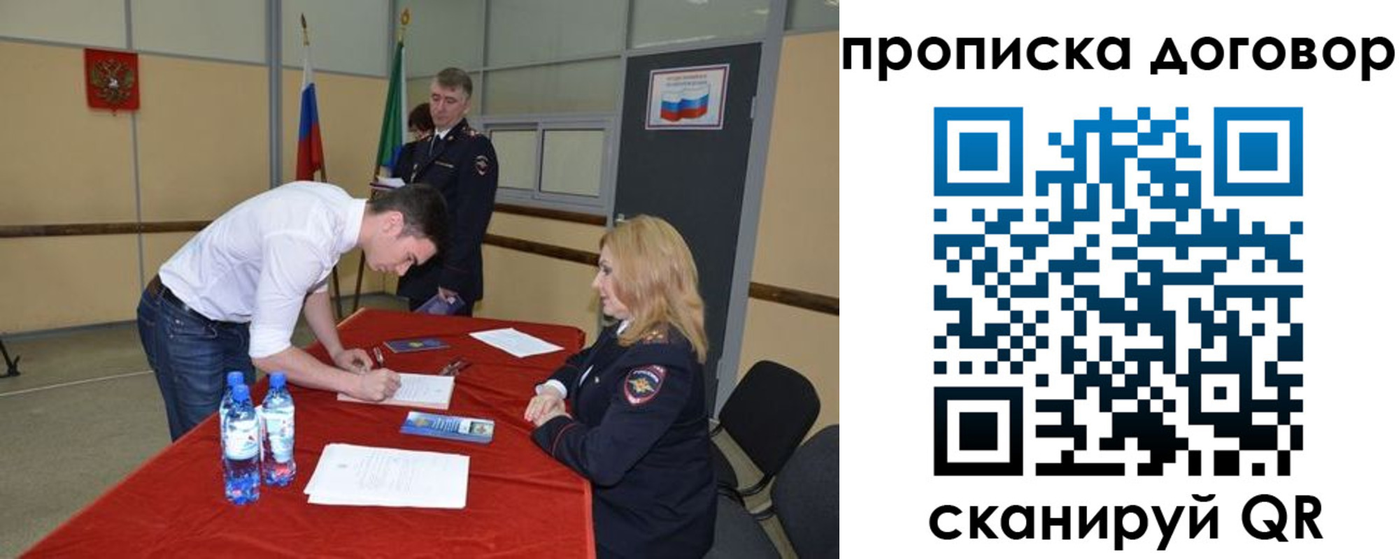 временная регистрация недорого в Железногорск-Илимском