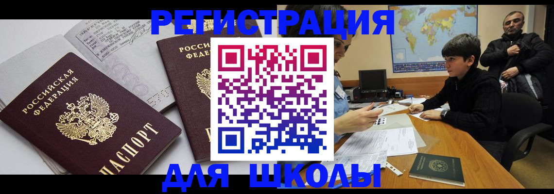 прописка в квартире в Железногорск-Илимском