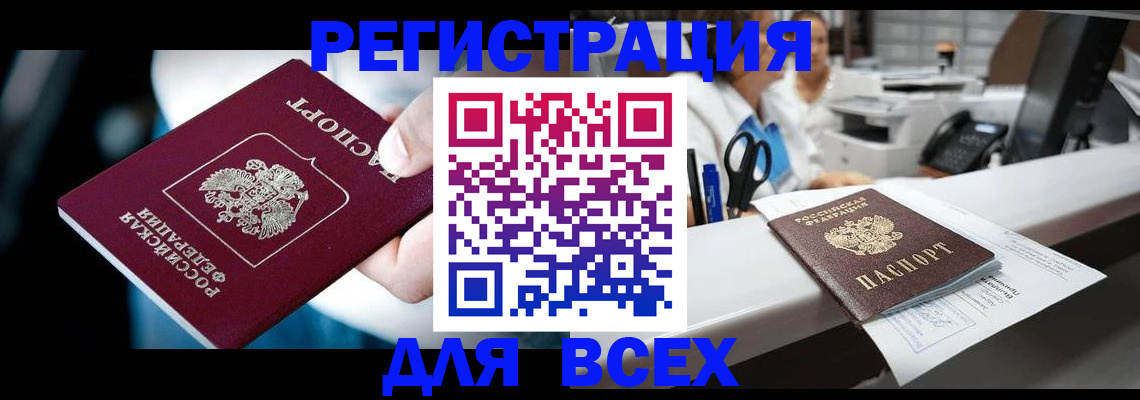 временная регистрация гарантия в Железногорск-Илимском