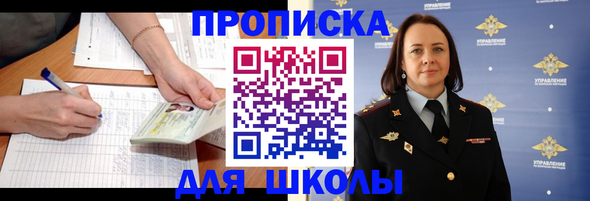 временная регистрация купить в Железногорск-Илимском