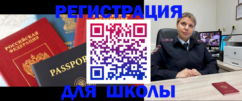 временная прописка в Железногорск-Илимском