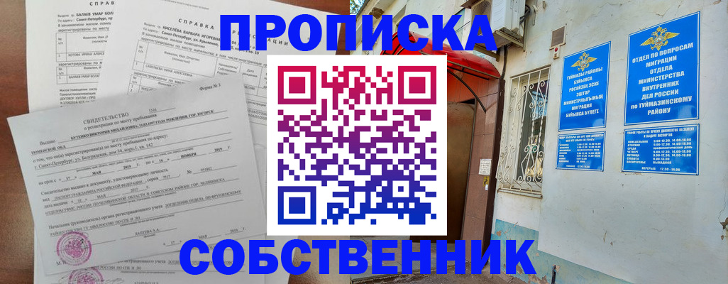 регистрация для школы в Железногорск-Илимском