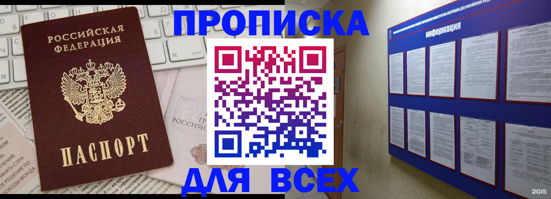 регистрация для школы в Железногорск-Илимском
