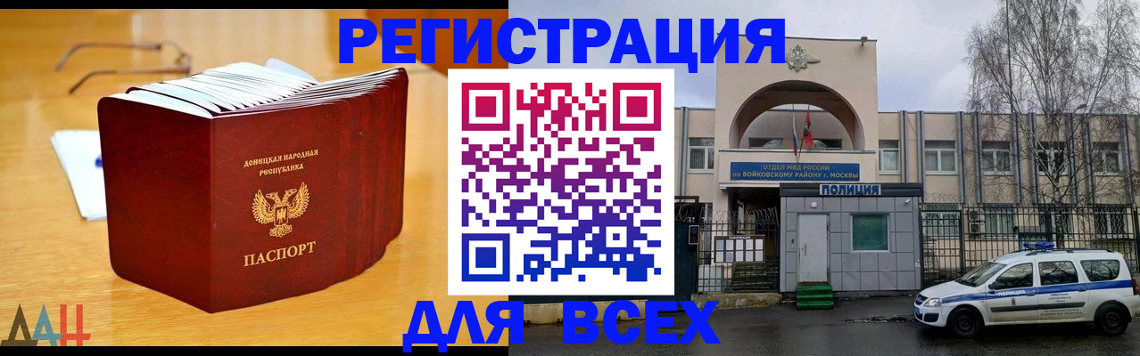 прописка паспорт в Железногорск-Илимском