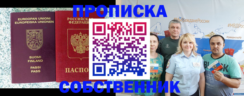 прописка для военкомата в Железногорск-Илимском
